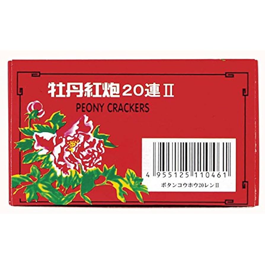 Amazon | 花火 音物花火 爆竹 牡丹紅炮 20連II 10P (1BOX = 10個